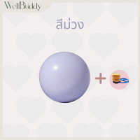 ราคา WellBuddy ลูกบอลพิลาทิส โยคะ ลูกบอลออกกำลังกาย 25 ซม พลาสติกหนาพิเศษ Pilates Ball (20686870110)