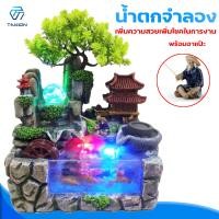 ราคา น้ำตกตกแต่งสวน ตกแต่งบ้าน เสริมฮวงจุ้ย น้ำพุ ของขวัญ ตกแต่งสวน เสริมโชคลาภ (9349378888)