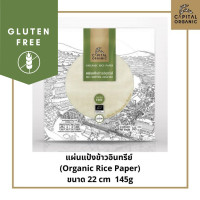 ราคา Capital Organic แผ่นแป้งข้าวอินทรีย์ Organic Rice Paper Gluten Free ขนาด 22 ซม 145g แป้งเมี่ยงห่อสลัดโรล แป้งพิชซ่า ปอเปี๊ยะสด แหนมเนือง ลุยสวน เหนียวนุ่ม (594606028)