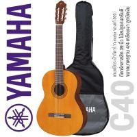 ราคา Yamaha C40 02 Classical Guitar กีตาร์คลาสสิค ไม้สปรูซ เมอรันติ ขนาดมาตรฐาน 4 4 แถมฟรีกระเป๋า Yamaha เหมาะสำหรับผู้เริ่มต้นเรียนกีตาร์มากที่สุด (385162915)