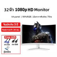 ราคา ส่งจากไทย จอมอนิเตอร์17 27นิ้ว แบบโค้ง หน้าจอคอมพิวเตอร์ จอคอมพิวเตอร์โค้ง Curved จอ 32นิ้ว 2K144HZ IPS Panel VGA HDMI จอคอม 1080P 24นิ้วLED Gaming Monitor จอคอมพิวเตอร์ (16179901605)