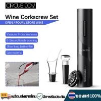 ราคา Xiaomi Youpin Circlejoy Automatic Wine Opener 4 in 1 Set ที่เปิดขวดไวน์ เครื่องเปิดขวดไวน์ไฟฟ้า ที่เปิดจุกขวดไวน์อัตโนมัต Wine Bottle Openers (19814983670)