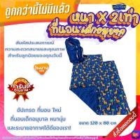 ราคา ที่นอนอนุบาล แบบหนานุ่ม (19764819469)