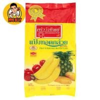 ราคา แป้งทอดกล้วย ตราครัววังทิพย์ ขนาด1กก (20983772755)