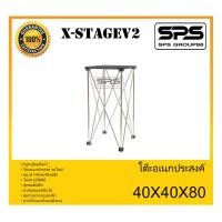 ราคา STAND MIXER โต๊ะวางมิกซ์ โต๊ะอเนกประสงค์ รุ่น V2 40x40x80 สีเทา ยี่ห้อ X StageV2 สินค้าพร้อมส่ง ส่งไววววว (15761778645)