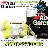 ราคา รอกตกปลา ABU GARCIA AMBASSADEUR PRO ROCKET 6500 6501 CS LEMON สีเลม่อน (20807128927)