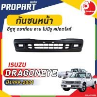 ราคา กันชนหน้า TFR ปี 1999 2001 อีซูซุ ดราก้อน อาย (19968175909)