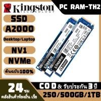 ราคา Kingston A2000 NV1 250 500GB 1TB M 2 2280 NVMe PCIe SSD ภายใน PCIe SSD ไดร์ฟ SSD PCIe Solid State (20468842983)