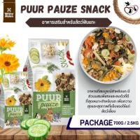 ราคา Puur Snack อาหารกระต่าย สูตรป็อปคอร์น ดาวเรือง 700G (19770068522)