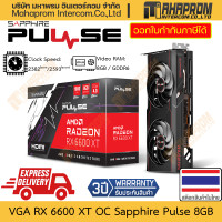 ราคา การ์ดจอ RX 6600 XT OC Sapphire รุ่น Pulse Gaming VRAM 8GB GDDR6 รองรับ Overclock DP x3 HDMI x1 สินค้ามีประกัน (21161557777)