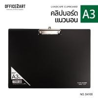 ราคา คลิปบอร์ด แผ่นรองวาดรูป ขนาด A3 แนวนอน สีดำ D4100 คลิปบอร์ดพลาสติก แผ่นรองเขียน กระดานรองเขียน กระดานวาดรูป (5987890099)