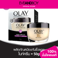 ราคา OLAY Total Effects 7 In 1 Anti Ageing Night Cream (12891601917)