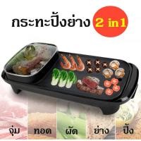 Kashiwa คาชิวา เตาย่างบาร์บีคิว 1300 วัตต์ รุ่น KW308 