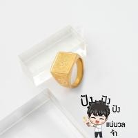 ราคา แหวนโอม แหวนสแตนเลส 18k เทพเจ้าแห่งความสำเร็จ พระพิฆเนศ แหวนมงคล แหวนนำโชค แหวนผู้ชาย แหวนผู้หญิง R483 แหวนทอง แหวนเงิน (20854595949)
