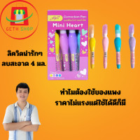 ราคา ลิควิด ลิควิดเปเปอร์ ลิควิดน่ารักๆ ลิควิดราคาถูก ลิควิด Pentel ลิควิด paper mate ลิควิดน้ำ ลิควิดน้ำเอลเฟ่น rocky mini heart cotton bloomy bambooลิควิดคุณภาพ (21183481137)