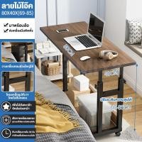 ราคา โต๊ะคอมข้างเตียง โต๊ะคอมมีชั้นวางของ อเนกประสงค์ Computer Desk วางโน้ตบุ๊ก โต๊ะทำงาน ขนาด โต๊ะวางข้างเตียง โต๊ะคอมพิวเตอร์ สินค้ามีคุณภาพ (21055118491)