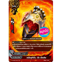 ราคา บัดดี้ไฟท์ X2 SS01 1 ดราก้อนเวิลด์ สายมังกรสุริยัน แยกขายทุกใบ (12511832686)