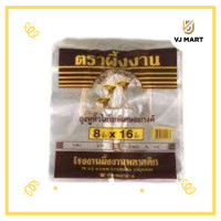 ราคา ถุง PE ถุงหูหิ้วพลาสติกใส ขนาด 8 X 16 นิ้ว ตราผึ้งงาน (19484403207)
