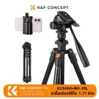 ราคา K F CONCEPT ขาตั้งกล้องวิดีโอ ด้วย คลิปโทรศัพท์ K234A0 BH 28L 1 77 เมตร (21073178470)