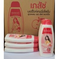 ราคา เภสัช บอดี้ไวท์เทนนิ่งโลชั่น เรดเลิฟแอปเปิ้ล ขนาด250ml แพ็ค3ขวด (17398589782)