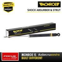 ราคา Monroe โช้คอัพหลัง Nissan March K13 Almera N17 Note E12 ปี12 18 378105SP (17484833226)