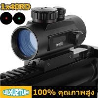 ราคา กล้องเรดดอท Red Dot Scope กล้องติด VictOptics กล้องเรดดอท1x40RD SIGHT Pointer Red Green Dot เรดดอท ไฟ 2 สี ขาจับราง 1 cm และ 2 cm 1x40RD SIGHT Pointer Red Green Dot Camera (21199916762)