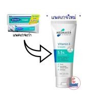 ราคา Medmaker Vitamin E Cream 5 5 เมดมาร์คเกอร์ วิตามินอีครีม ขนาด 50 g (21164587788)