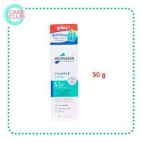 ราคา โฉมใหม่ Medmaker Vitamin E 5 5 cream 20g 50g เมดเมกเกอร์ วิตามินอี 5 5 ครีมลดรอยแผลเป็น รอยดำคล้ำ (16320134586)