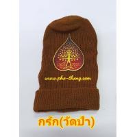 ราคา หมวกพระ หมวก ไหมพรมกันหนาว หมวกไหมพรม หมวกไหมพรมพระ ถวายพระ ไหมพรมกันหนาวพระ หมวกกันหนาวพระ หมวกกันหนาว หมวกแม่ชี 4สี สัมผัสนุ่ม อุ่น (16551884569)