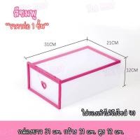 ราคา กล่องลิ้นชัก ลิ้นชัก กล่องใส่รองเท้าแบบลิ้นชัก ลิ้นชักพลาสติก ลิ้นชักใส่ของ (2822394317)
