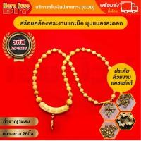 ราคา สร้อยพระ สร้อยคอ สร้อยงาช้าง สร้อยงา สร้อยคล้องพระแกะมือ รูปมุมเเมลง ทำจากเศษผงjา ฺRS CH05 (20680464323)