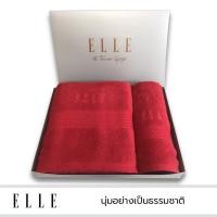 ราคา GIFTSET ELLE Towel ผ้าขนหนูผลิตจากเส้นใยคอตตอน เส้นด้ายคู่ ผ้าเช็ดตัวขนาดใหญ่พิเศษ 80x170 cm เช็ดผม ขนาด 34x85 cm TEG054 (20862657762)