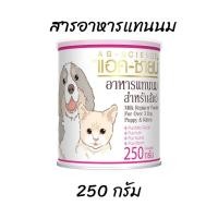 ราคา นมแพะผง แบบกระป๋อง อาหารแทนนมสำหรับสัตว์ ขนาด 200 250 G (18592613815)