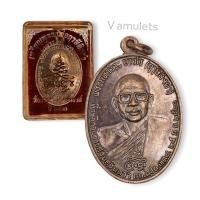 ราคา เหรียญหลวงพ่อฤาษีลิงดำ วัดท่าซุง ปี 2521 เก่า (15711376553)