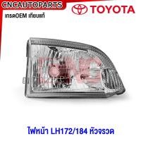 ราคา ไฟหน้า TOYOTA LH172 LH184 หัวจรวด รถตู้ เกรดเทียบแท้ ข้างซ้าย ข้างขวา (20382461785)