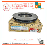 ราคา จานดิสเบรคหน้า VIGO SMART ปี08 11 CHAMP ปี12 15 2WD 43512 0K120 มีสินค้าพร้อมส่งเลยค่ะ (21033321755)