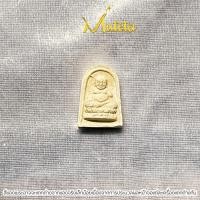 ราคา ของแท้ พระผงสังกัจจายน์ รุ่น เงินล้าน หลวงพ่อคูณปี 2536 (20938294151)