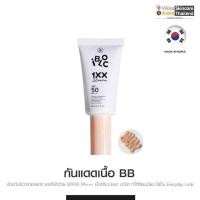 ราคา KVKXThailand I BLOC ครีมกันแดด BB Booster สูตร 1XX เนื้อบีบี SPF50 PA 30g (10172898355)