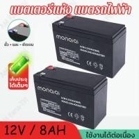 ราคา 11 11 ดีลเด็ด COD แบตเตอรี่ตะกั่ว แห้ง แบตใหม่12V20Ah 12V 12AH ราคาต่อ1ลูก เหมาะใช้รถไฟฟ้า3ล้อ แบตรถสามล้อไฟฟ้า 4 ก้อน (21014726678)