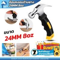 ราคา ค้อน ค้อนขนาด24มิล ค้อนตีตะปูเครื่องมือช่าง ฆ้อนตอกตะปู ค้อนตีตะปูแท้ ฆ้อน hammer ฆ้อนตีตะปู ค้อนตีตะปูแท้ usa ค้อนเหล็ก (20981247862)