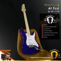 ราคา At First AE 111 M กีต้าร์ไฟฟ้า กีตาร์ไฟฟ้า Electric Guitar Modern stratocaster คอเมเปิ้ล (702260122)