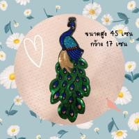 ราคา ตัวรีด ลายนกยุง อาร์มติดเสื้อ ตัวรีดติดเสื้อ ตัวรีดติดผ้า ติดกระเป๋าผ้า ติดรองเท้า DIY IRONPATCH PATCHES (4240202093)