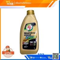 ราคา PT Maxnitron Synthetic 20000 5W 30 ขนาด 1 ลิตร (14316807823)