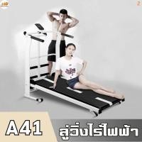 ราคา ลู่วิ่งระบบสายพาน ไม่ต้องใช้ไฟฟ้า ลู่วิ่ง สามารถพับเก็บได้ ฟังชันก์อเนกประสงค์ เสียงเงียบ (21024790892)