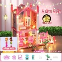 ราคา สุดหรู บ้านตุ๊กตา 4ชั้น 60cm ของเล่นบ้านบาร์บี้ ของเล่นเด็กบ้านตุ๊กตา ของเล่นสำหรับเด็ก ของเล่นบ้าน (20576837467)