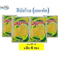 ราคา ฟีบัสโรล ข้าวเกรียบรสข้าวโพด ขนาด 62 กรัม ขนมอร่อย แพ็ค 4 ซอง (11643381209)