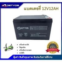 ราคา แบตเตอรี่แห้ง 12v 12ah 12v 8ah เครื่องสำรองไฟ UPS ไฟฉุกเฉิน เครื่องมือเกษตร มอเตอร์ไซต์ (18838560218)