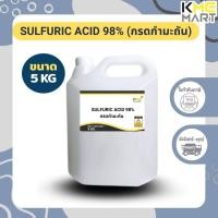 ราคา กรดกำมะถัน Sulfuric Acid 98 5 กิโลกรัม (20060824935)