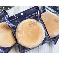 ราคา SHISEIDO Powder Puff 123 124 พัฟแป้งฝุ่น (21176897446)