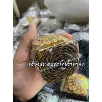 ราคา เข็มขัดผ้าถุงไทยประยุกต์ยืดได้ ใส่ได้ทั้งผู้ใหญ่ และเด็กเข็มขัดผ้าซิ่น เข็มขัดโบราณ เข็มขัดชุดไทย สินค้ามีพร้อมส่ง (16614313146)